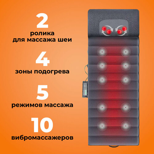 Массажный матрас Dykemann Benefit U55 Вибромассажер с двумя роликами Электрический массажер для всего тела для спины шеи поясницы ягодиц ног 33390₽
