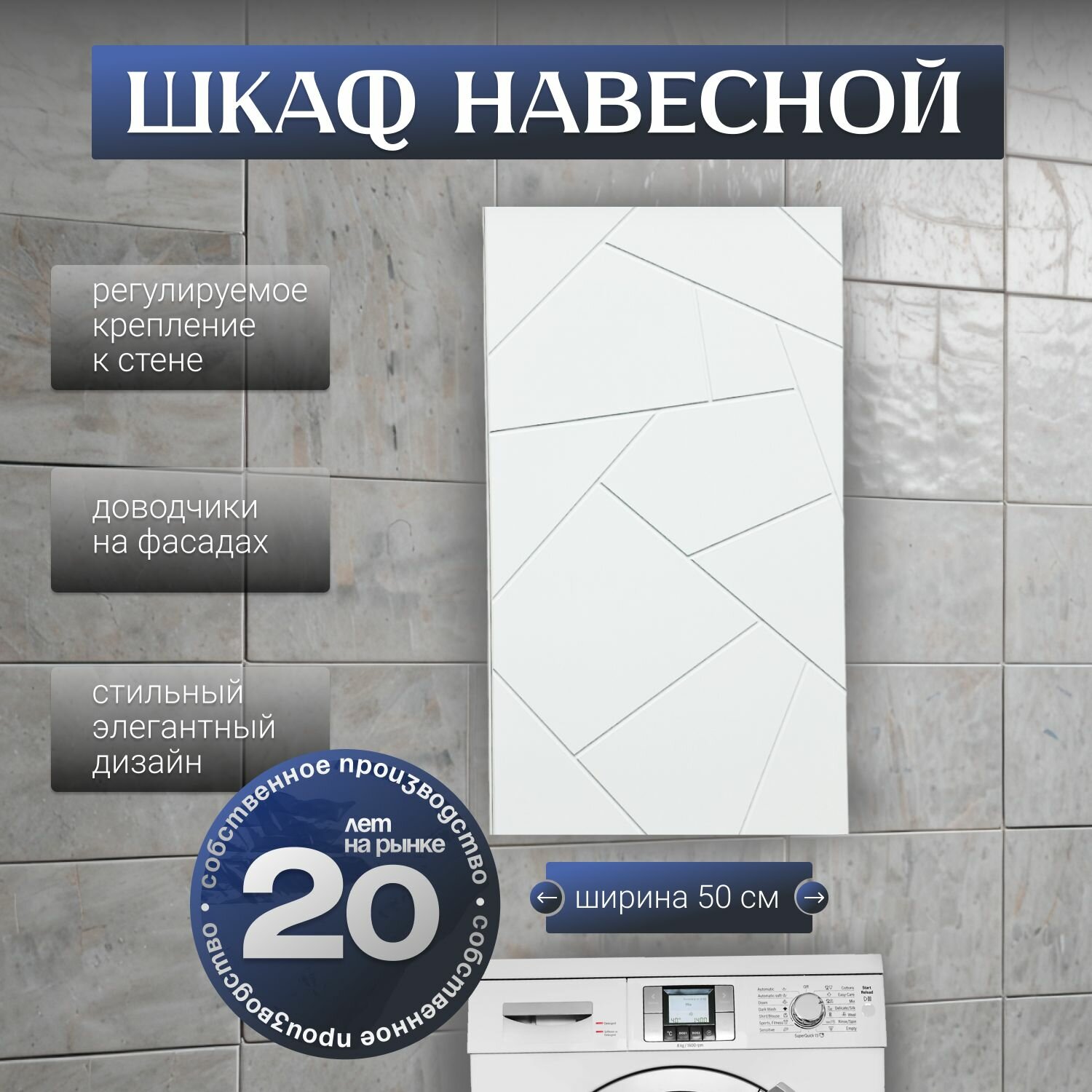 Шкаф навесной Клэо МДФ 50х70х17