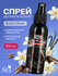 Спрей-ароматизатор для автомобиля 100 мл, NEW GALAXY Black Opium/...