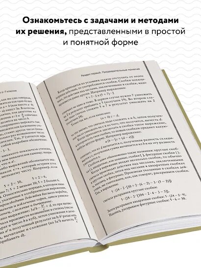 Алгебра