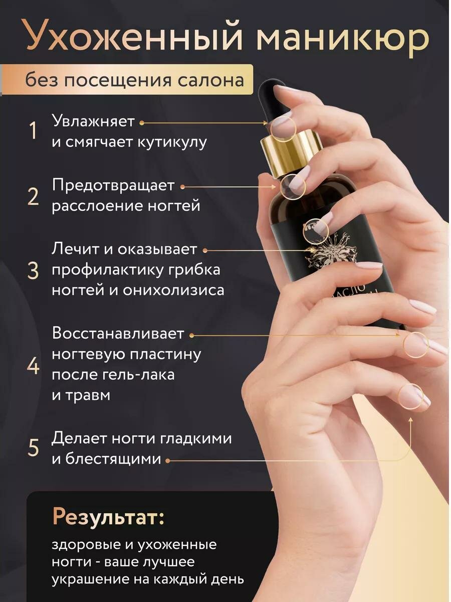 Средства Для Кутикулы Масло Handy "Экстракт CO2 монарды", для ногтей, кутикулы, волос и кожи, 30мл