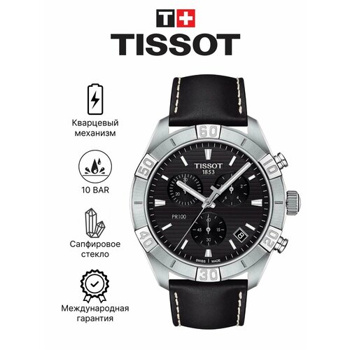 Мужские часы Tissot