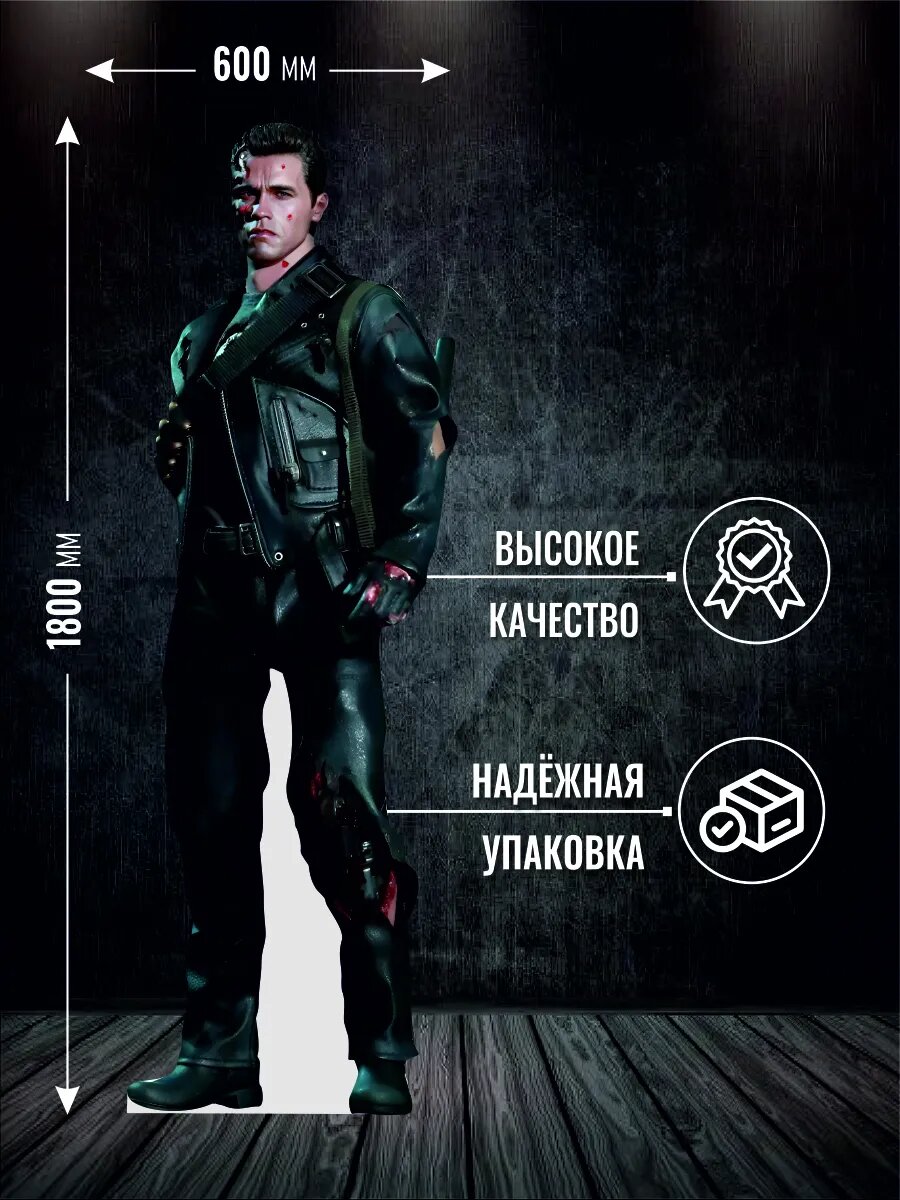 Ростовая фигура Терминатор — фото 1