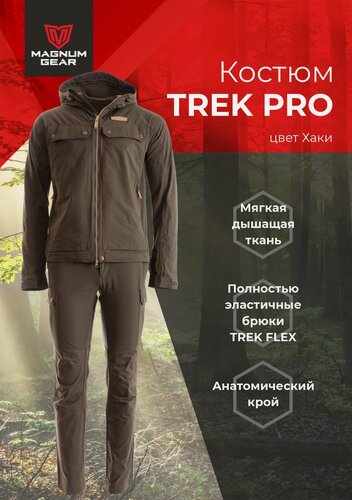 Изображение товара Костюм мужской походный туристический тактический летний TREK PRO