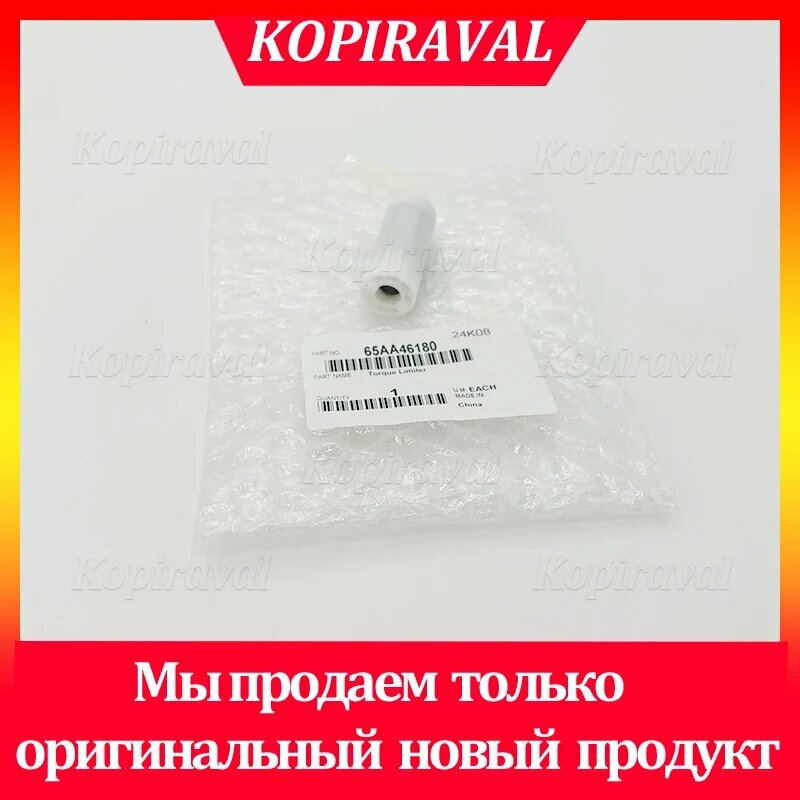 Оригинальный ограничитель крутящего момента 65AA46180 для Konica Minolta C1100 C1085