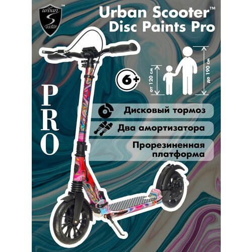 Городской самокат Urban Scooter Paints Pro, с дисковым тормозом, складной, городской, двухколесный