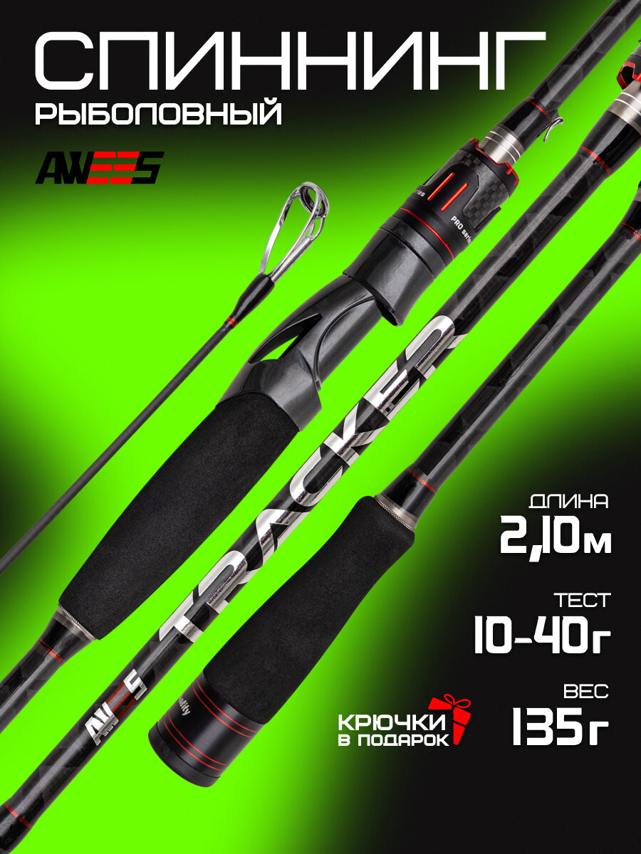 AWEES Tracker 2.1м, тест 10-40гр, штекерный