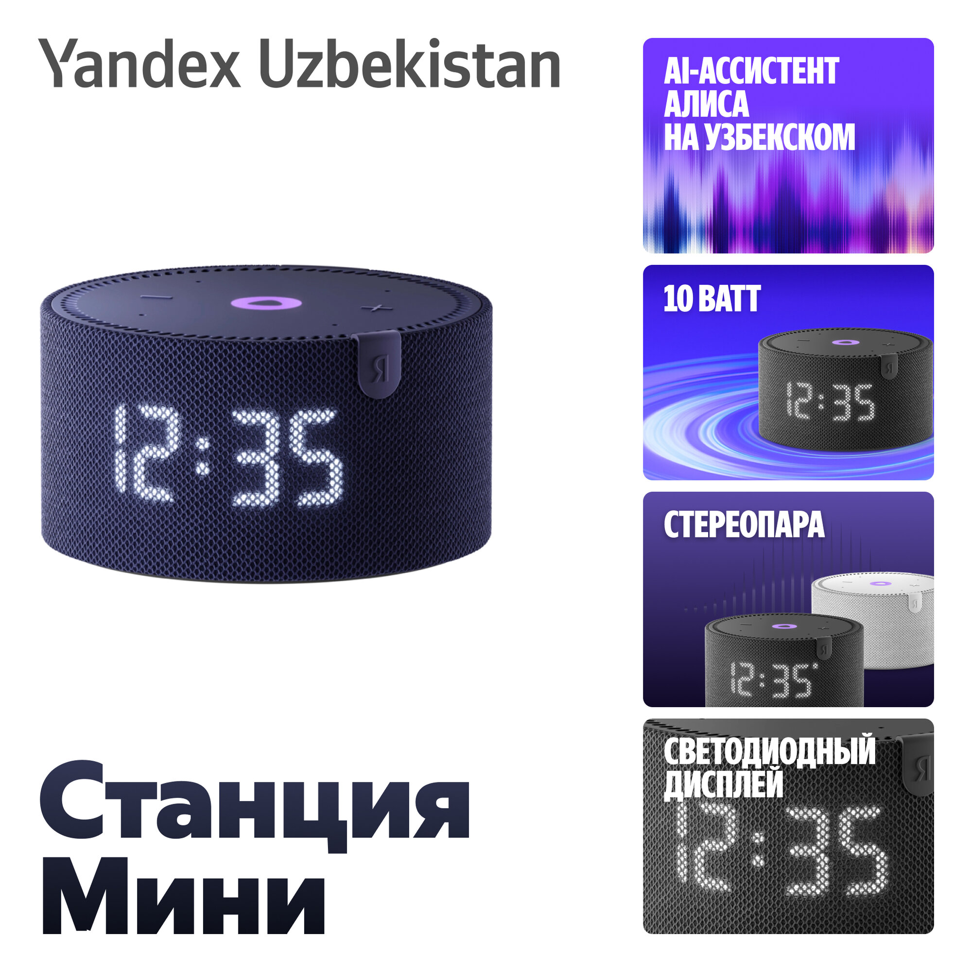 Умная колонка Яндекс Станция YNDX-00020 мини плюс, моно, голосовое управление, выход аудио