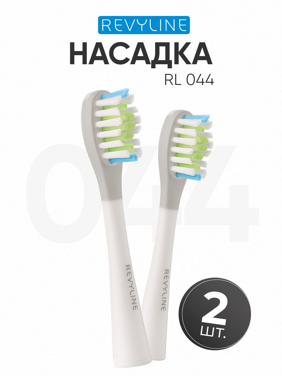 Насадка для электрической зубной щетки Revyline RL 044 прорезиненная, серая/белая, средняя жесткость, набор 2 шт.