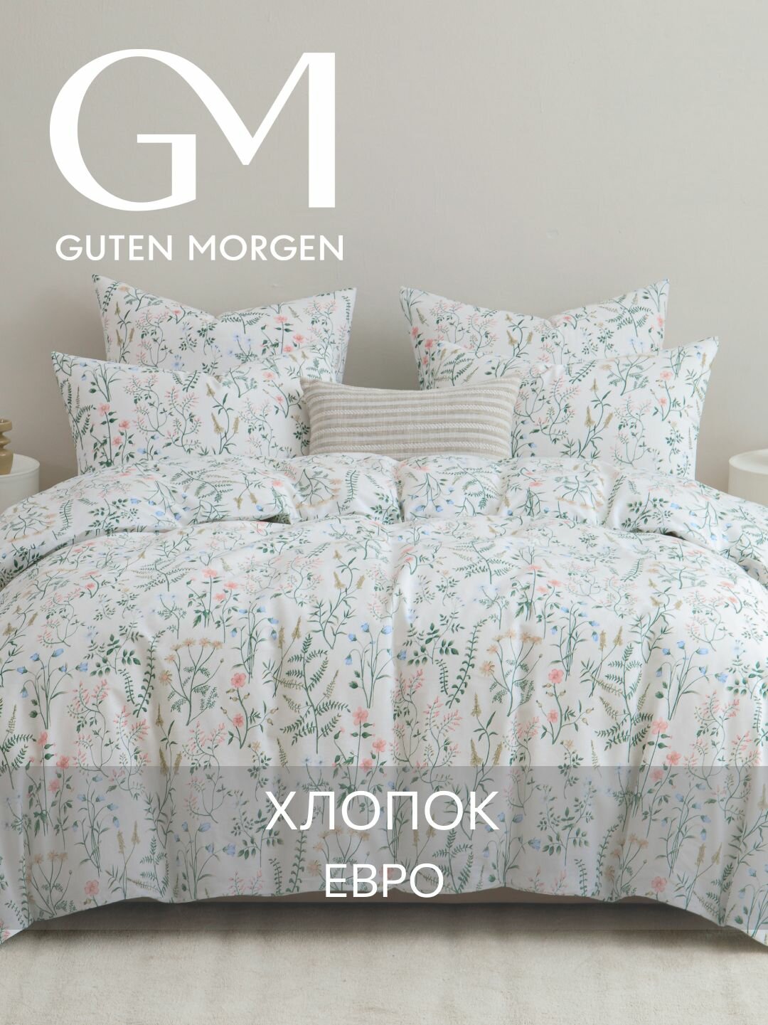 Постельное белье, Бязь, Евро, 2 наволочки 50х70, GM, Gardenia 100% хлопок IKEA,