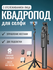 Умный штатив с функцией слежения, трипод для смартфона с отслежив...