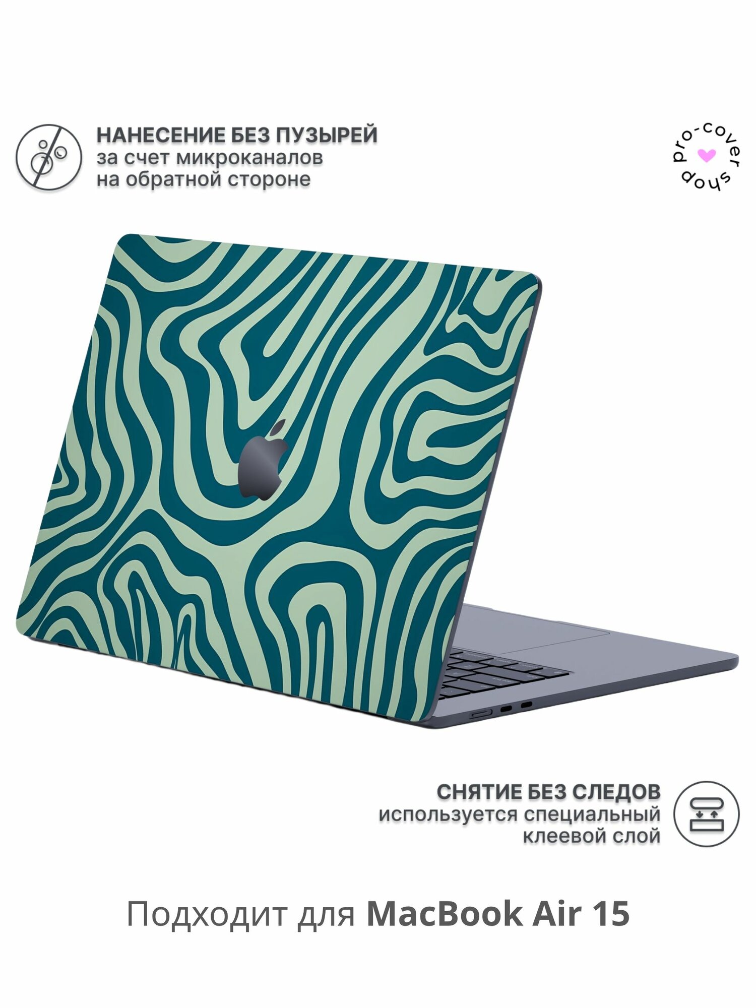 Наклейка на компьютер, наклейка для MacBook Air 15 M2/M3/M4 Крышка