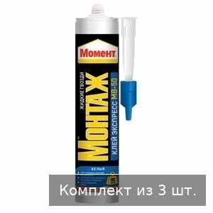 Набор из 3 шт. Жидкие гвозди Момент 600618 Монтаж Экспресс 400 гр C0045164