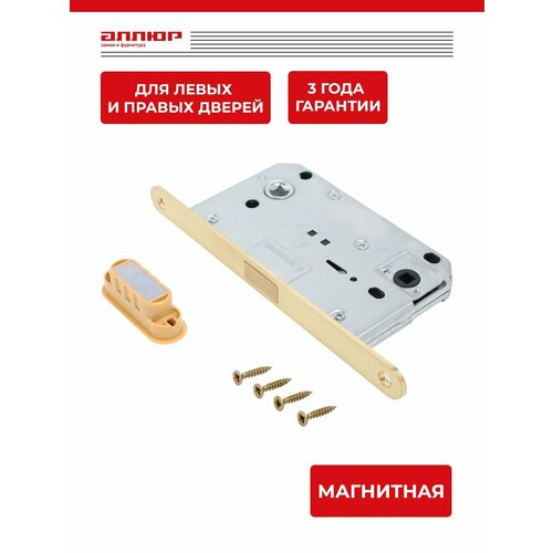 фото Защелка дверная магнитная с фиксатором, матовое золото аллюр арт 5300-mc-wc sb archie
