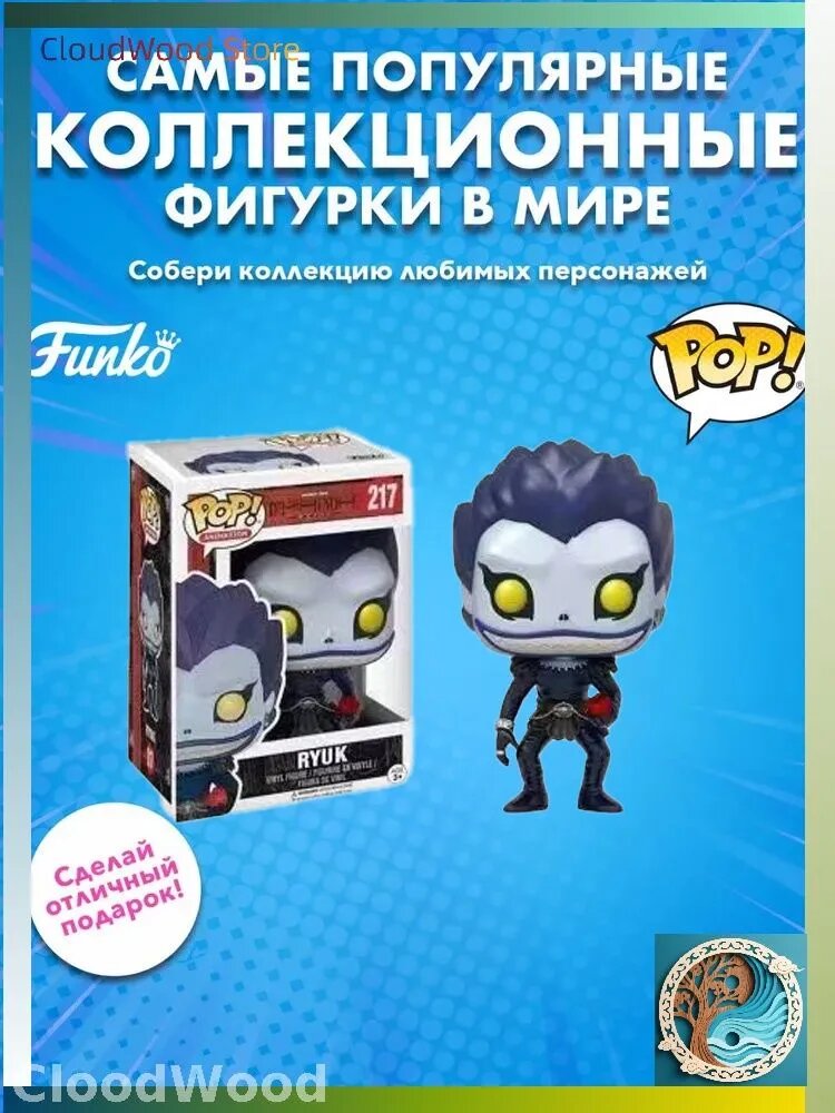 Тетрадь Смерти Рюк. Коллекционная фигурка. Номер 217. Пластик