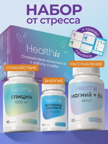 Изображение товара Набор от стресса Healthis, набор витаминов для женщин и мужчин, комплекс витаминов