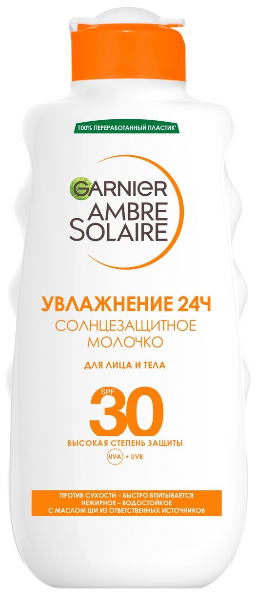 GARNIER Ambre Solaire классическое солнцезащитное молочко с карите для лица и тела SPF 30, 200 мл