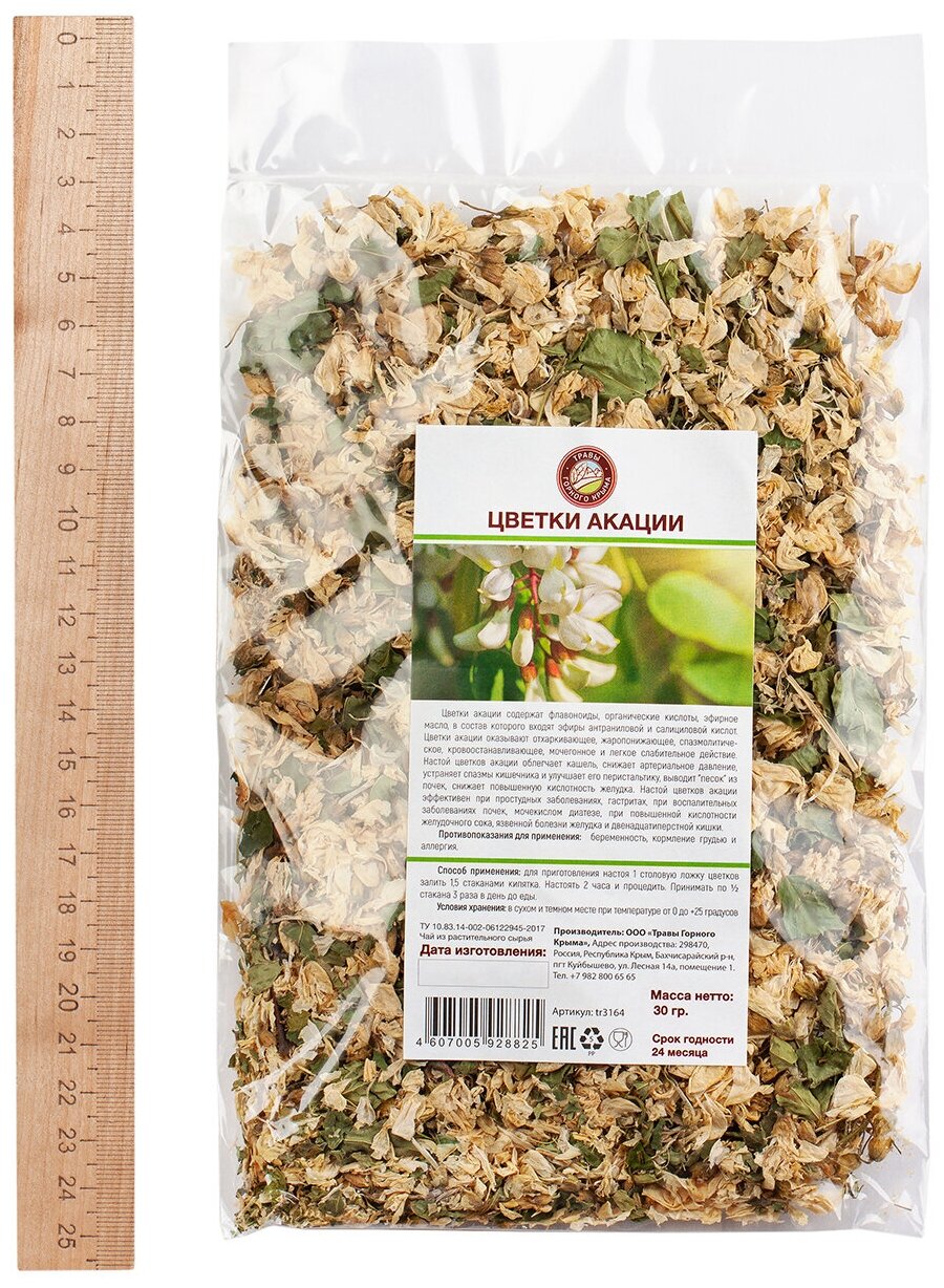 Травяной чай сбор Цветы Белая акация Травы Горного Крыма, 30 гр