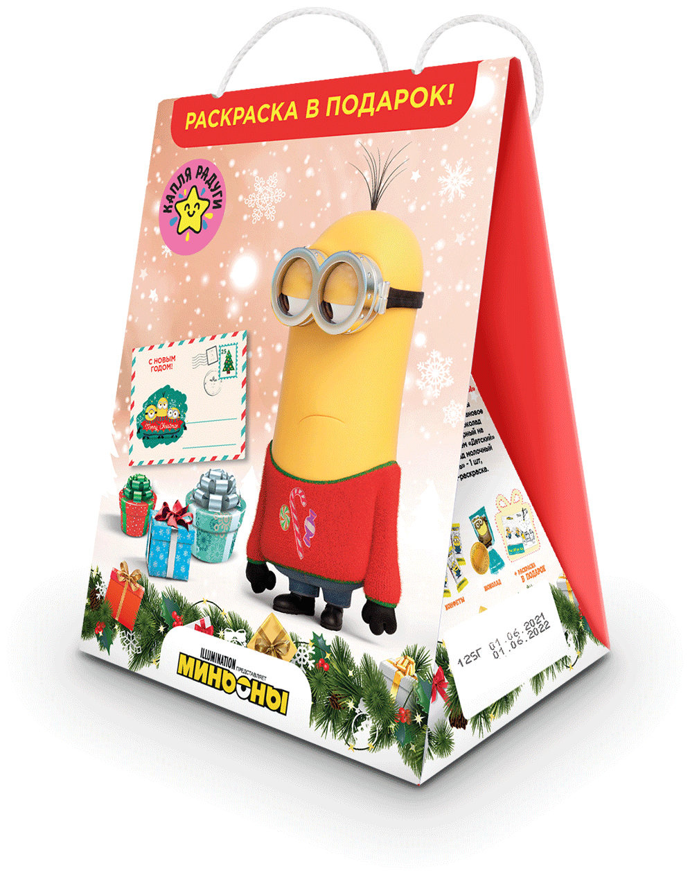 Детский подарочный набор конфет и шоколада "Миньоны ", сладкий новогодний подарок с сюрпризом раскраской, 125 г - фотография № 2