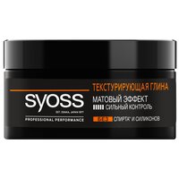 Syoss Professional Performance Текстурирующая глина матовый эффект, сильная фиксация, 100 мл, 100 г