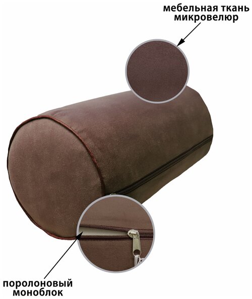 Подушка декоративная на диван валик 40х18 коричневый