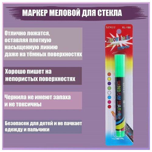 Маркер меловой для стекла, LED, на блистере, зелёный./ В упаковке: 1