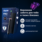 Электрическая зубная щетка Oral-B Pro 3 3500 + Дорожный футляр, черный