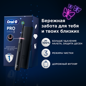 Электрическая зубная щетка Oral-B Pro 3 3500 + Дорожный футляр, черный