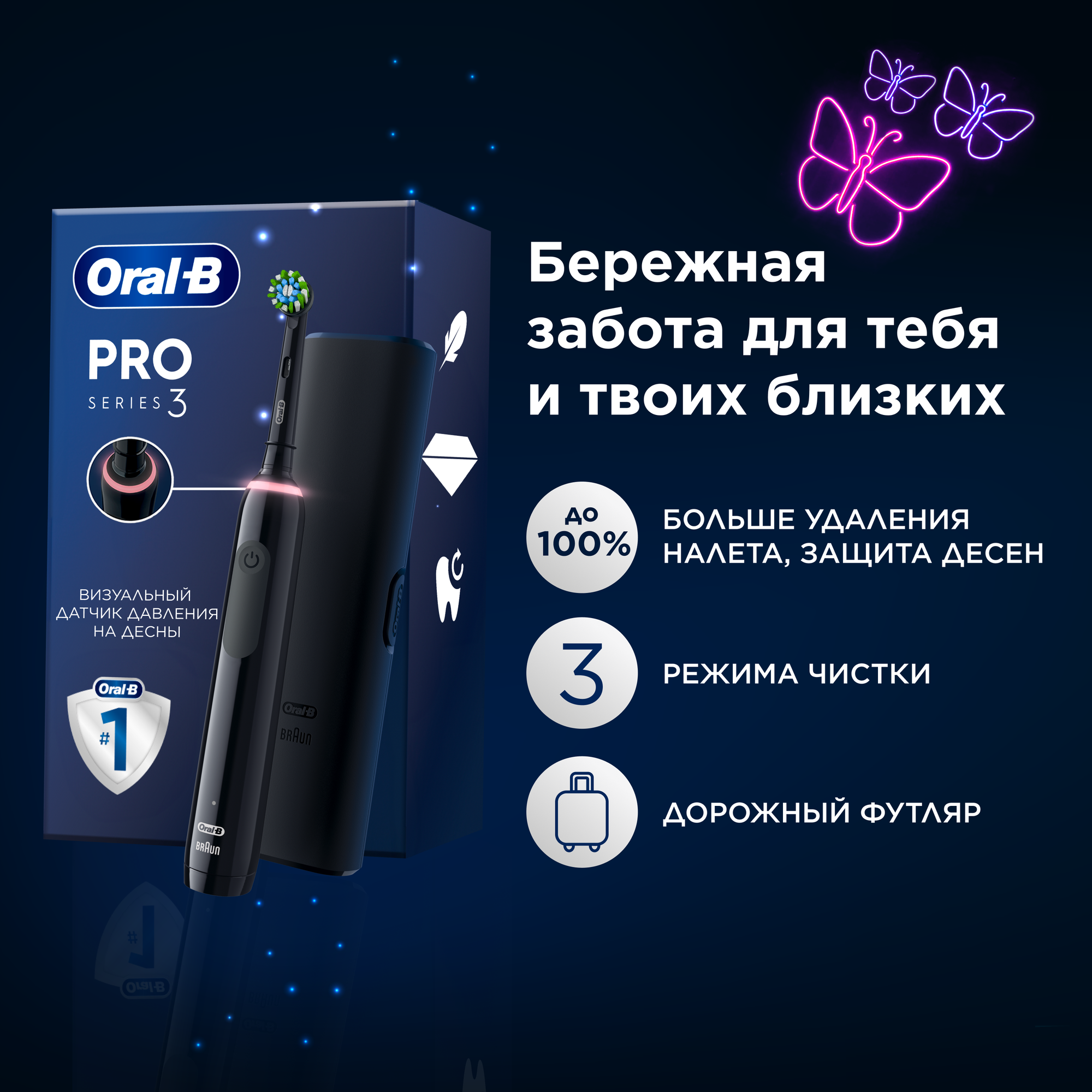 Электрическая зубная щетка Braun ORAL-B Pro 3 D505.513.3X Black