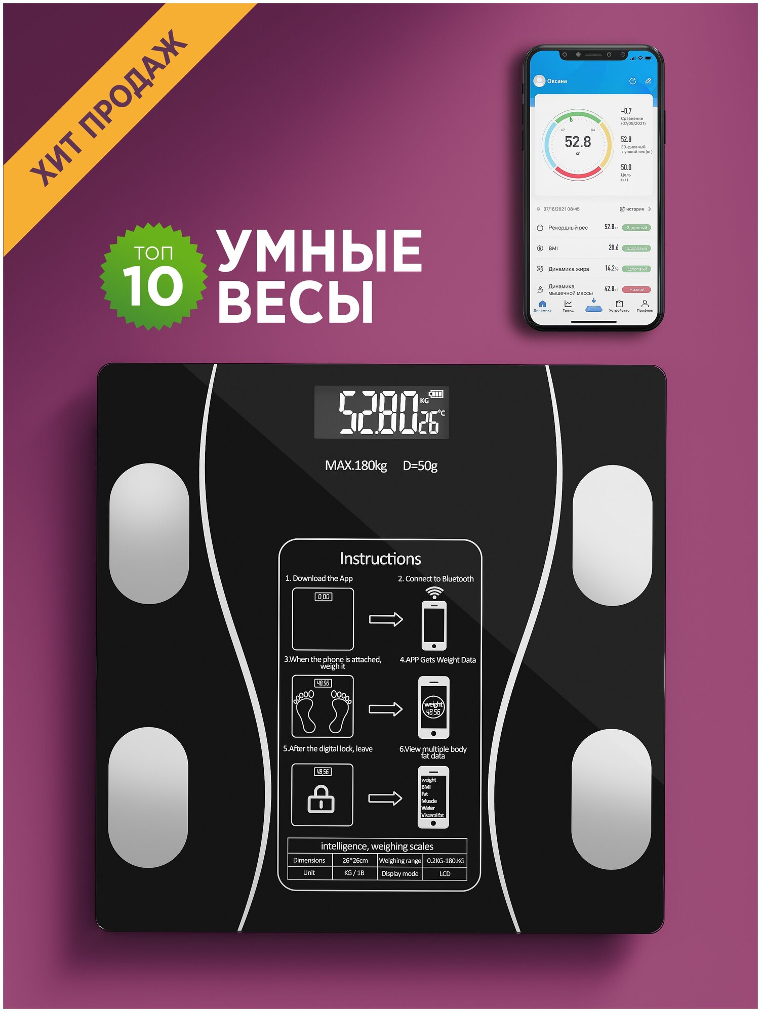 Напольные умные весы c bmi, электронные напольные весы для Xiaomi, iPhone, Android, черные - фотография № 10