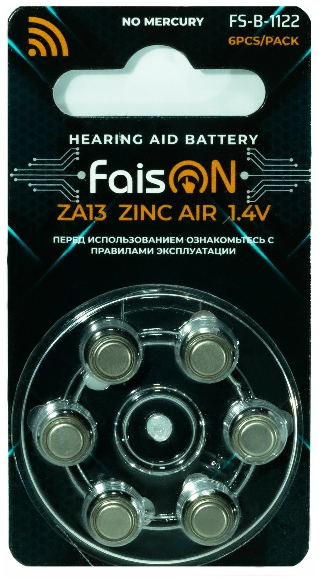 Батарейка FaisON ZincAir ZA13-6BL1.4В FS-B-1122(6 шт.)