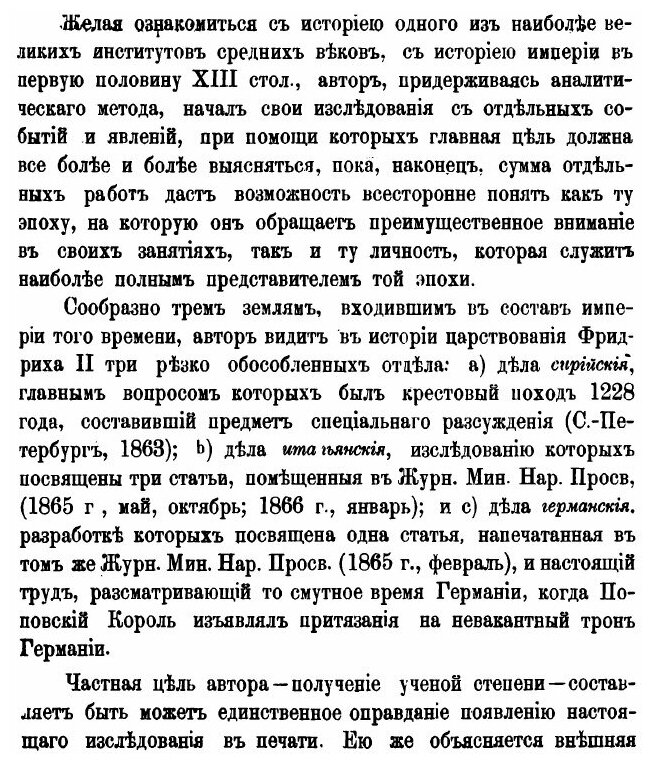 Поповский король Генрих IV Распе. Ландграф Турингий из дома Людовика Бородатого 22 мая 1246-17 февраля 1247