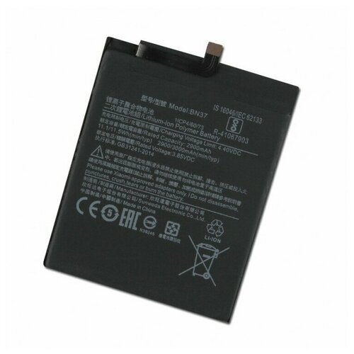 Аккумулятор для Xiaomi Redmi 6/6A (BN37) (техпак)