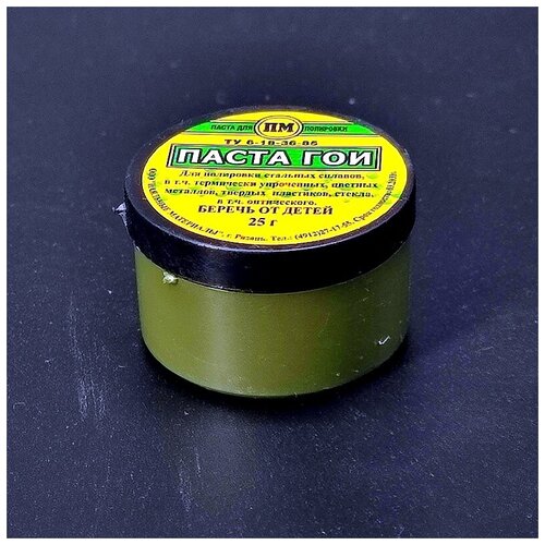 Паста ГОИ полировочная, 25г