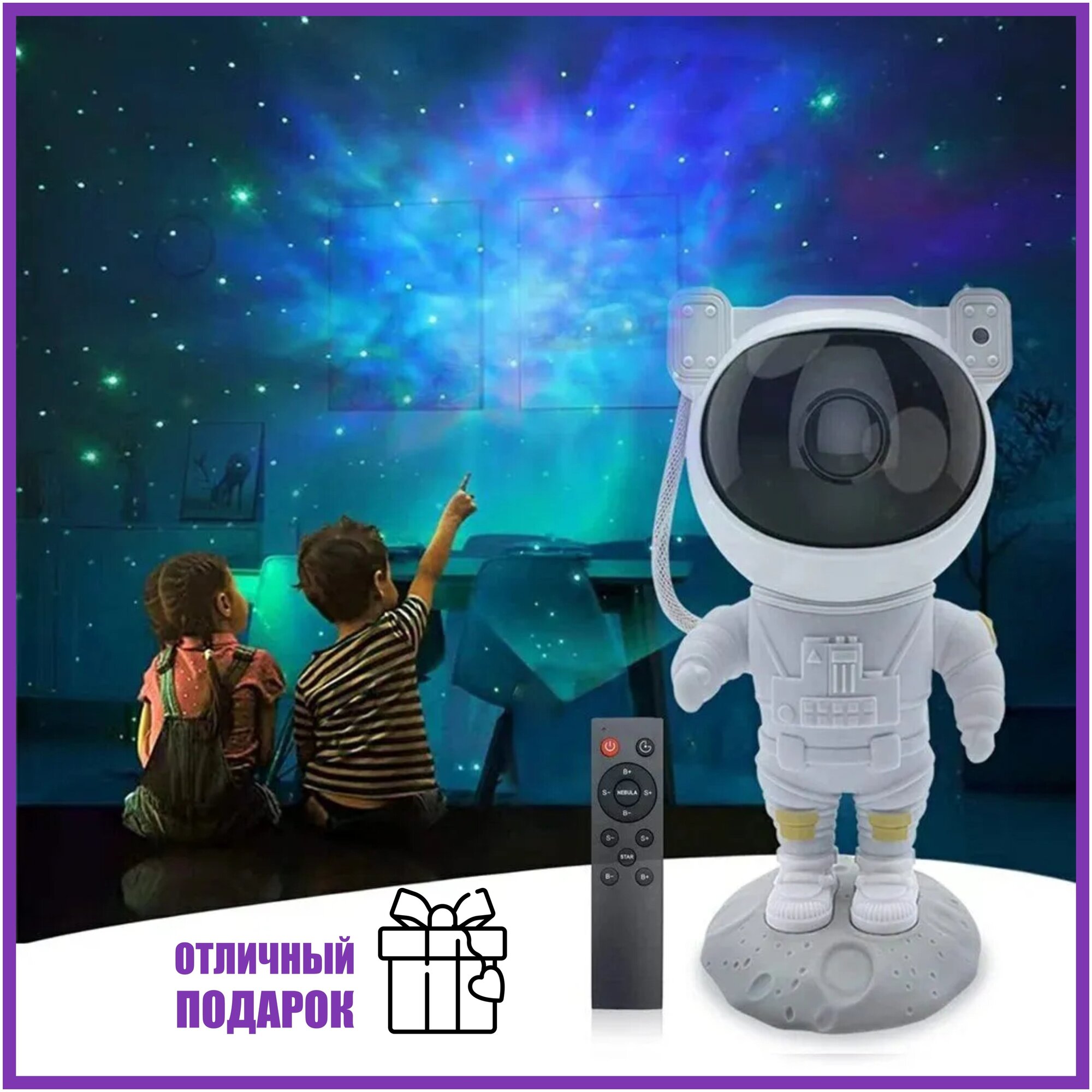 Детский ночник проектор, лазерный проектор звездного неба, проектор неба для детской, ночник с пультом - фотография № 19