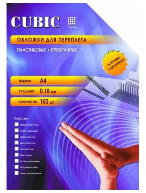 Обложки для переплета Office Kit А4 100 пластик Green PGA400180