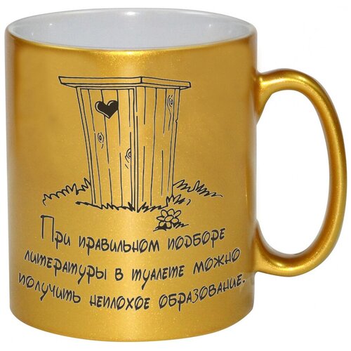 фото Золотая кружка при правельном подборе литературе в туалете можно получить неплохое образование. drabs