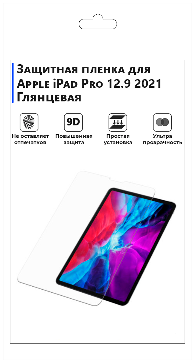 Гидрогелевая защитная плёнка для Apple iPad Pro 12.9 (2021),глянцевая, на экрана,для планшета.