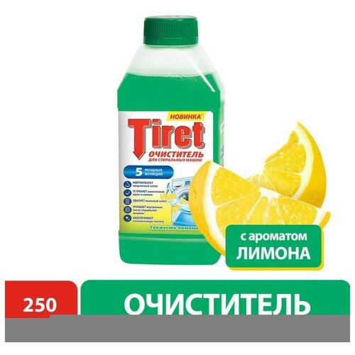 Очиститель для стиральных машин Tiret «Свежесть лимона», 250 мл