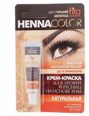 Стойкая крем-краска для бровей и ресниц Henna Color, цвет горький шоколад , 5 мл