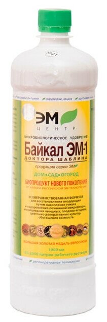 Удобрение универсальное Байкал ЭМ-1 0,5л