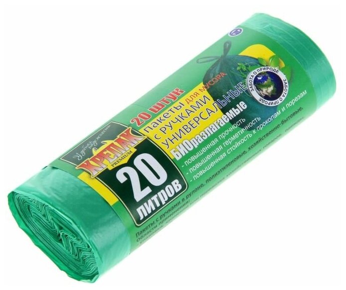 Мешки для мусора «БИОразлагаемые» 20л с ручками ПНД 10 мкм размер 44×55см 20 шт цвет зелёный