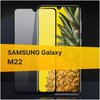 Полноэкранное защитное стекло для Samsung Galaxy M22 / Стекло для Самсунг Галакси М22 / Закаленное стекло с олеофобным покрытием и черной рамкой Full Glue Premium (Черный) - изображение