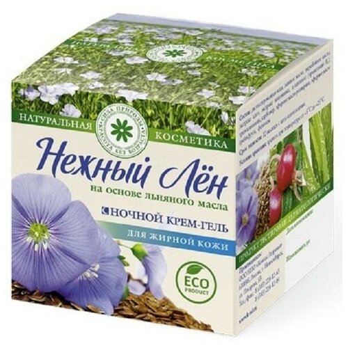 Крем для лица для жирной кожи ночной, Нежный лён, 50 мл