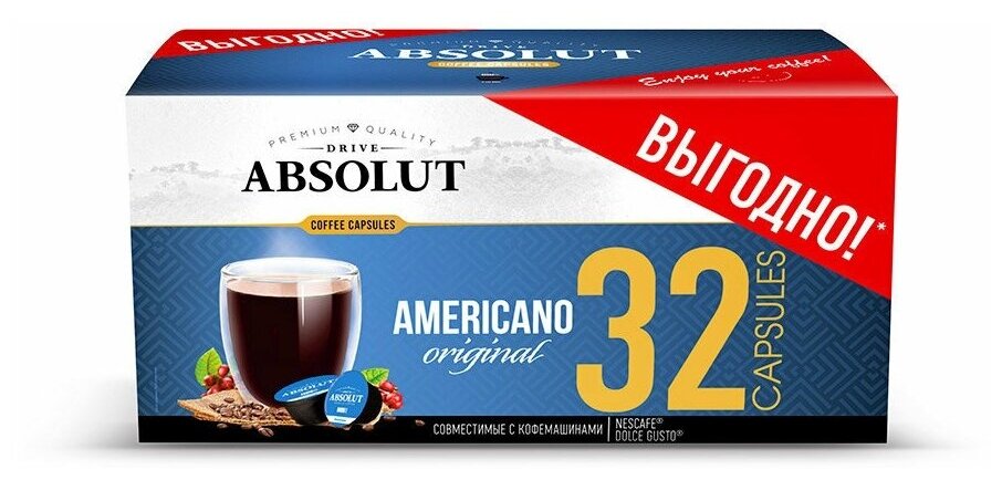 Кофе в капсулах Absolut Drive Americano Original, 32 кап. в уп. - фотография № 1