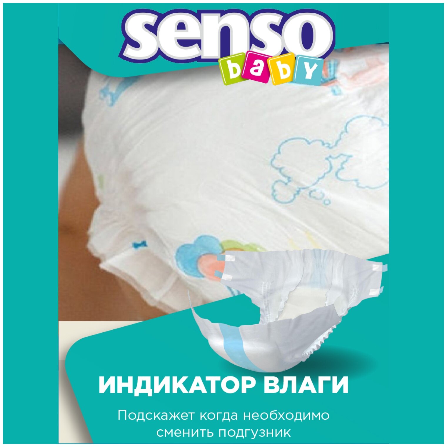 Подгузники Senso Baby Maxi 4 (7-18 кг), 19 шт. - фото №9