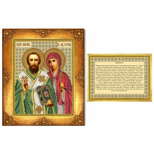 фото Набор для вышивания русская искусница 106 cвятые киприан и иустина (икона и молитва)