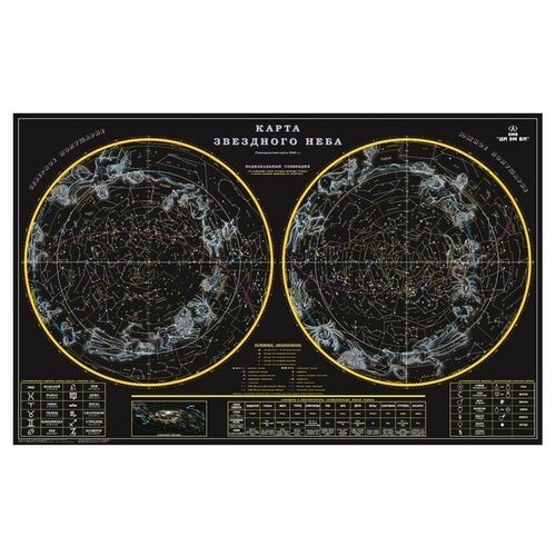 Карта звездного неба 90*57см, рис. зодиакальных созвездий, пласт.тубус Ди Эм Би 7705155