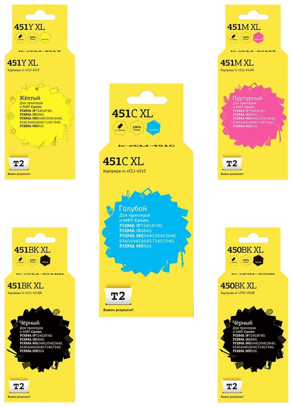IC-CCLI-451XL_MP Комплект картриджей для Canon: PGI-450BK XL, CLI-451 XL, пигментный черный, черный, голубой, пурпурный, желтый