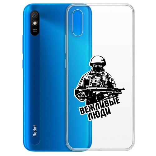 Чехол-накладка Krutoff Clear Case Вежливые люди для Xiaomi Redmi 9A чехол накладка krutoff clear case вежливые люди для xiaomi redmi note 11 pro